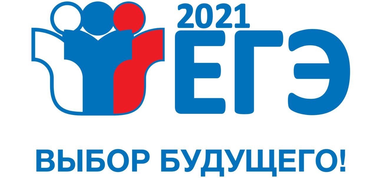 Логотип, баннер ЕГЭ 2021